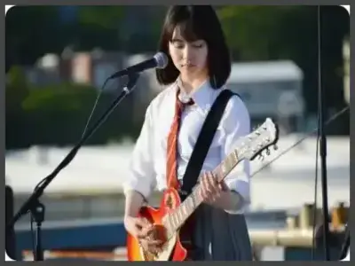 山田杏奈,ギター,画像